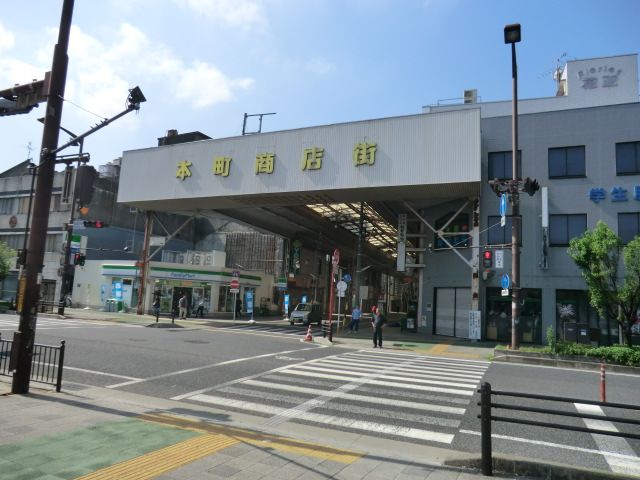 その他　本町商店街（その他）まで671m