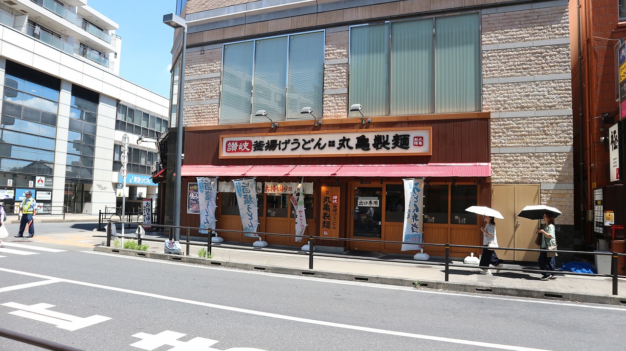 飲食店　丸亀製麺大泉学園北口店（飲食店）まで90m