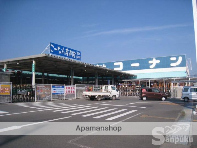 その他　ホームセンター　コーナン三津浜店（その他）まで999m