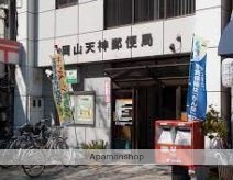 郵便局　岡山天神郵便局（郵便局）まで721m