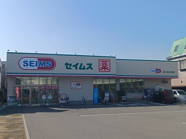 ドラックストア　ＳＥＩＭＳ　東大阪衣摺店（ドラッグストア）まで200m