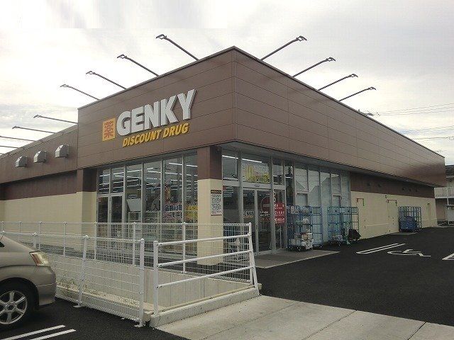 ドラックストア　ゲンキー岩地店（ドラッグストア）まで230m