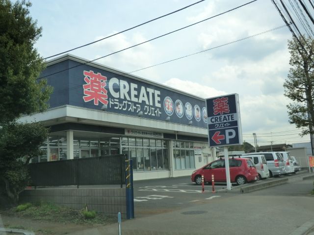 ドラックストア　クリエイトエス・ディー町田南大谷店（ドラッグストア）まで635m