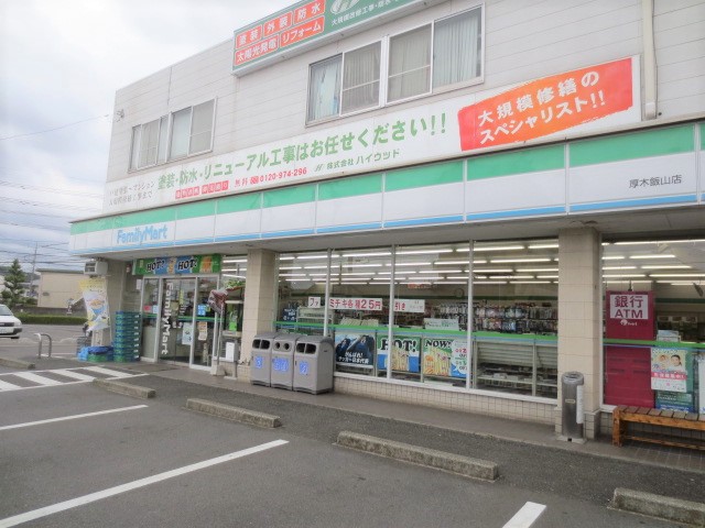 コンビニ　ファミリーマート厚木飯山店（コンビニ）まで617m