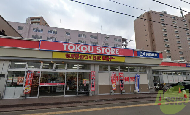 スーパー　東光ストア南郷13丁目店（スーパー）まで687m