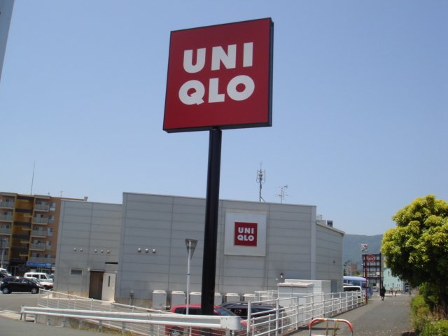 その他　ユニクロ曽根バイパス店（その他）まで872m