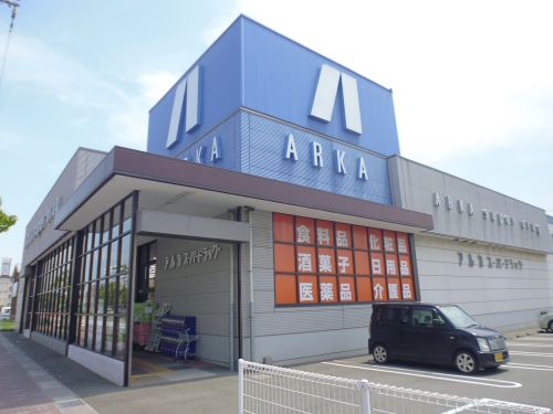 ドラックストア　アルカドラッグ二見店（ドラッグストア）まで316m