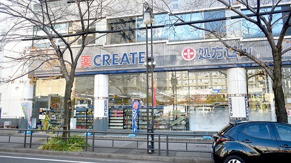 ドラックストア　クリエイトエス・ディー名古屋藤が丘駅前店（ドラッグストア）まで229m