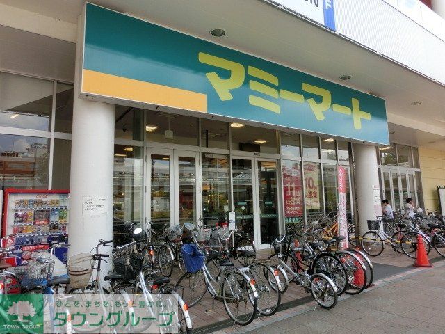スーパー　マミーマート（スーパー）まで1500m