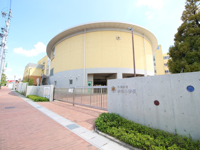 小学校　赤池小学校（小学校）まで340m