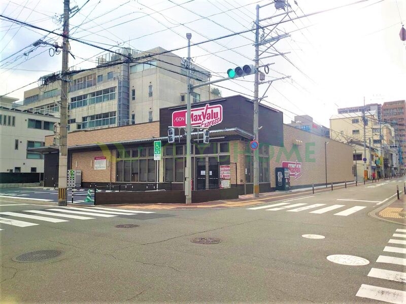 スーパー　マックスバリュエクスプレス奈良屋町店（スーパー）まで350m