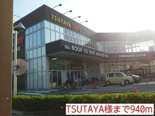 その他　ＴＳＵＴＡＹＡ様（その他）まで940m