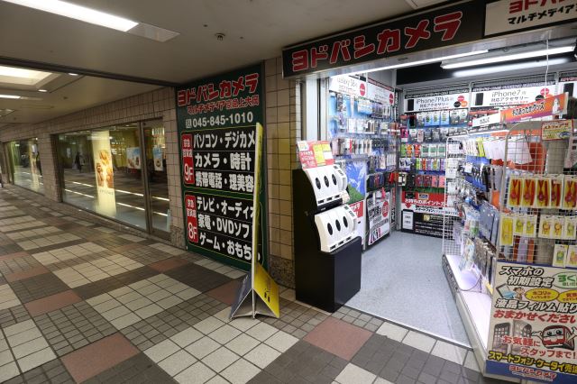 その他　ヨドバシカメラマルチメディア京急上大岡（その他）まで790m