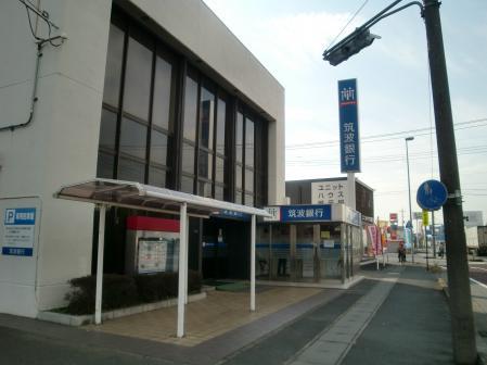 その他　筑波銀行荒川沖支店（その他）まで1532m