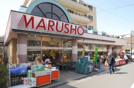 スーパー　MARUSHO大井町店（スーパー）まで350m