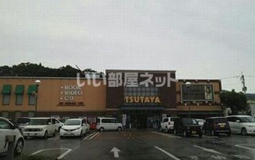 レンタルビデオ　TSUTAYA あぞの店（レンタルビデオ）まで654m