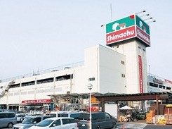 ホームセンター　（株）島忠 ホームセンター和光店（ホームセンター）まで1538m