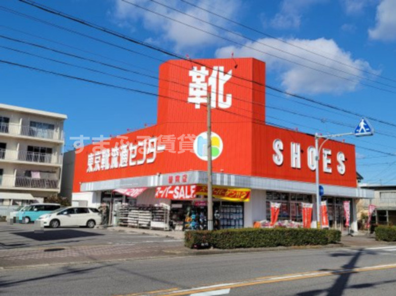 その他　東京靴流通センター碧南店（その他）まで235m