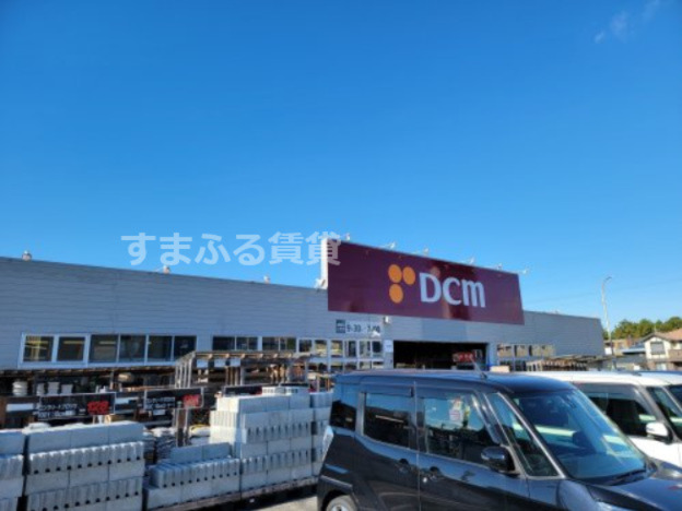 ホームセンター　DCM Kahma(DCMカーマ) 碧南中央店（ホームセンター）まで377m