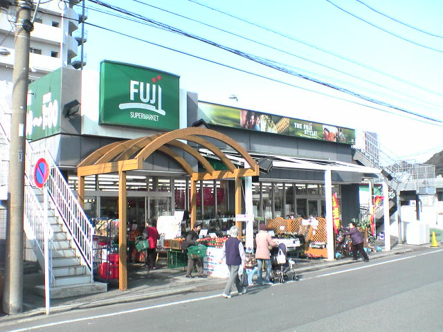 スーパー　Fuji北久里浜店（スーパー）まで958m