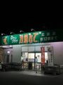 スーパー　タウンプラザかねひで広栄店（スーパー）まで1317m