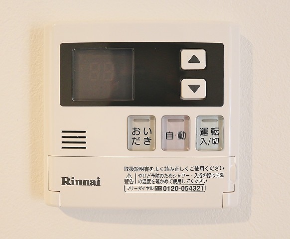 その他設備　追い炊きもばっちり完備
