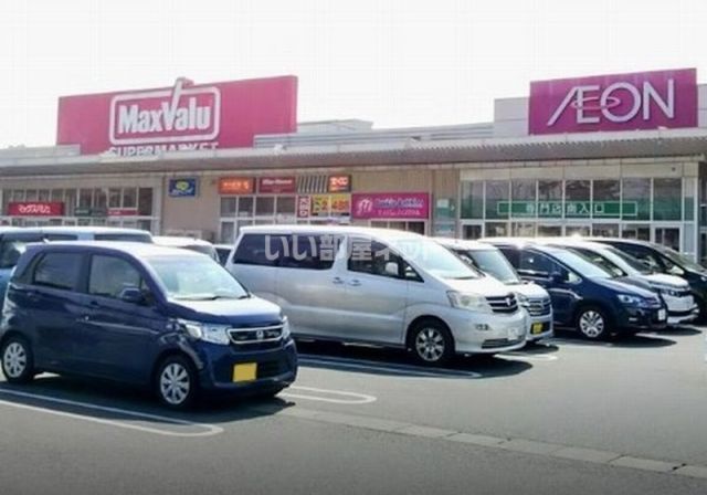 スーパー　Maxvalu(マックスバリュ) 東習志野店（スーパー）まで671m