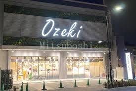 スーパー　スーパーオオゼキ三軒茶屋店（スーパー）まで189m