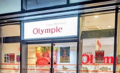 スーパー　Olympic(オリンピック) 淡路町店（スーパー）まで227m