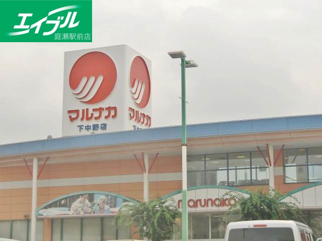 スーパー　マルナカ妹尾店（スーパー）まで144m