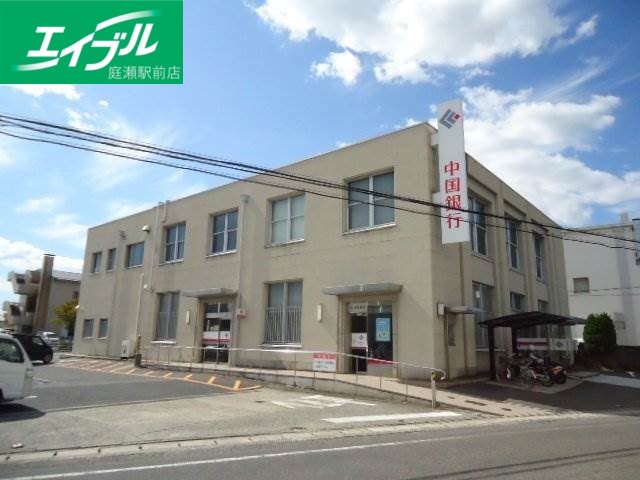 銀行　中国銀行妹尾支店（銀行）まで281m