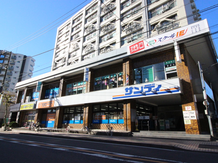 スーパー　サンディ（スーパー）まで70m