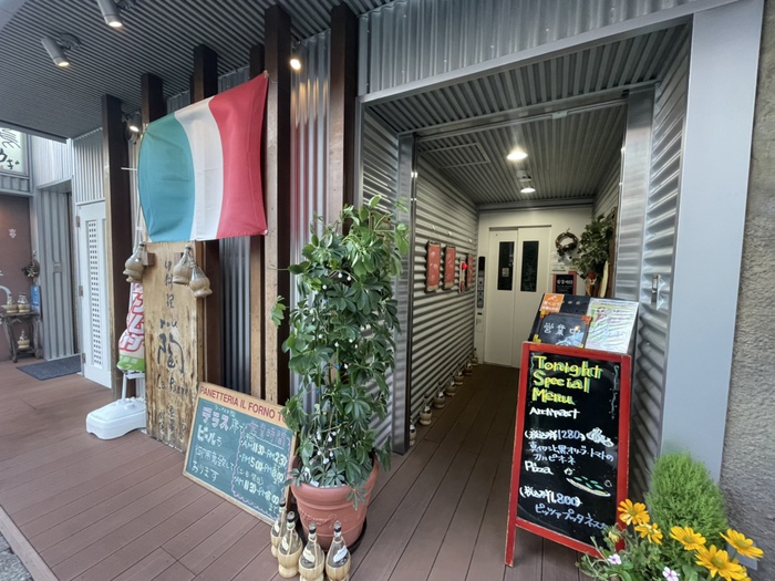 飲食店　パスタ陶（飲食店）まで378m