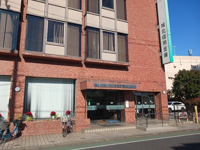 その他　城北信用金庫西新井本町支店（その他）まで427m
