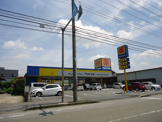 ドラックストア　マツモトキヨシ君津箕輪店（ドラッグストア）まで2000m