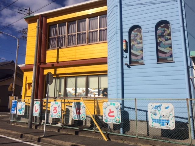 幼稚園・保育園　白鳩保育園（幼稚園・保育園）まで320m