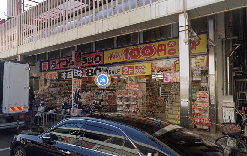 ドラックストア　ダイコクドラッグ 布施駅前店（ドラッグストア）まで257m