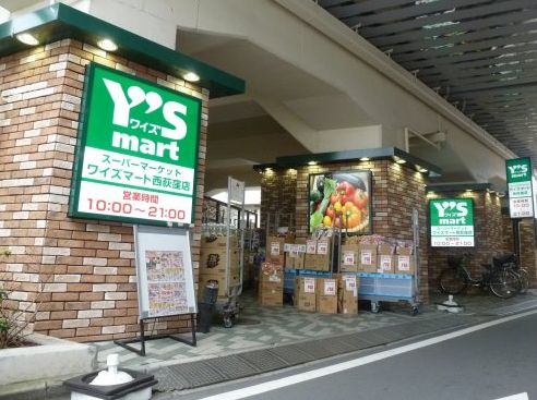 スーパー　ワイズマート西荻窪店（スーパー）まで370m