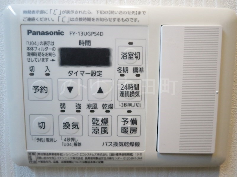 その他設備