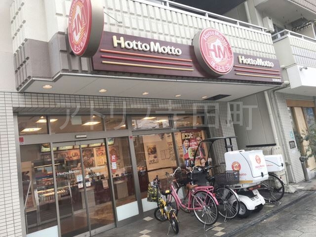 飲食店　ほっともっと浪速稲荷店（飲食店）まで816m