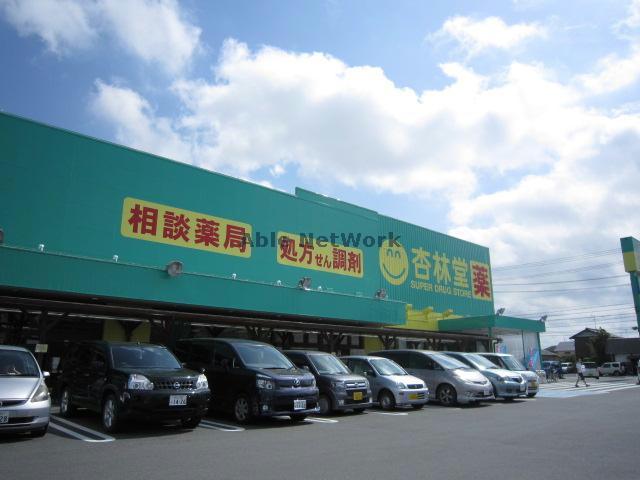 ドラックストア　杏林堂薬局袋井旭町店（ドラッグストア）まで1031m