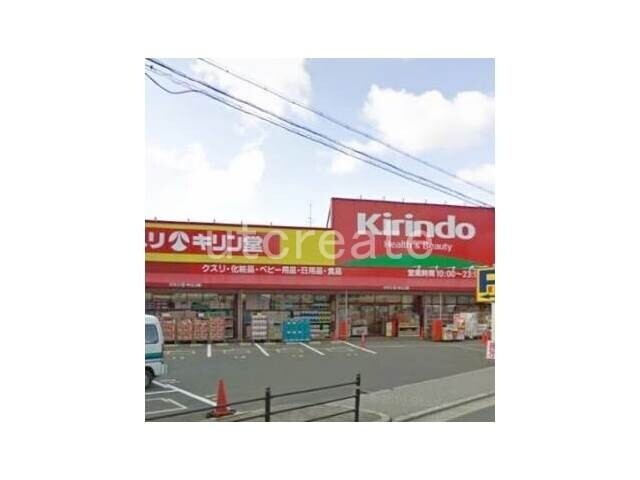 ドラックストア　キリン堂都島東店（ドラッグストア）まで202m