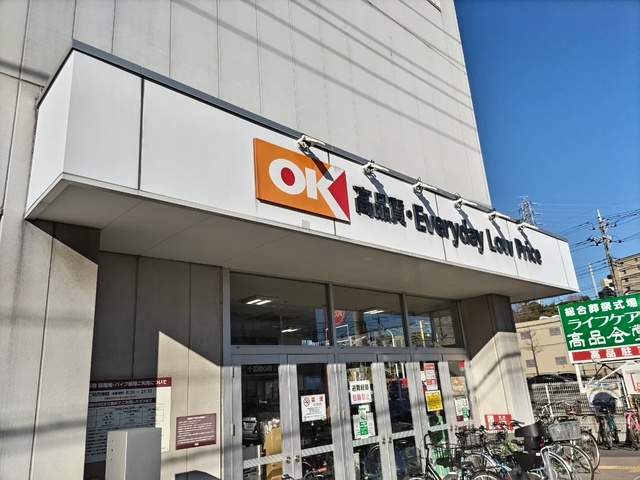 スーパー　オーケー　千葉中央店（スーパー）まで1200m