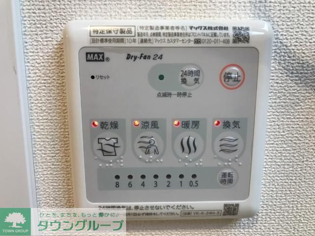 その他設備