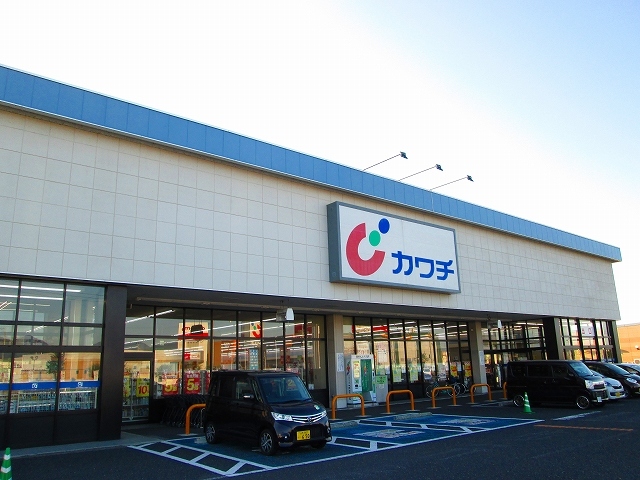ドラックストア　カワチ薬品（ドラッグストア）まで580m