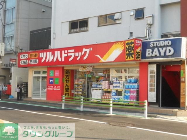 ドラックストア　ツルハドラッグ（ドラッグストア）まで225m