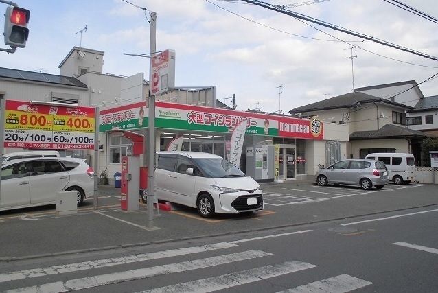 その他　コインランドリー（その他）まで8m