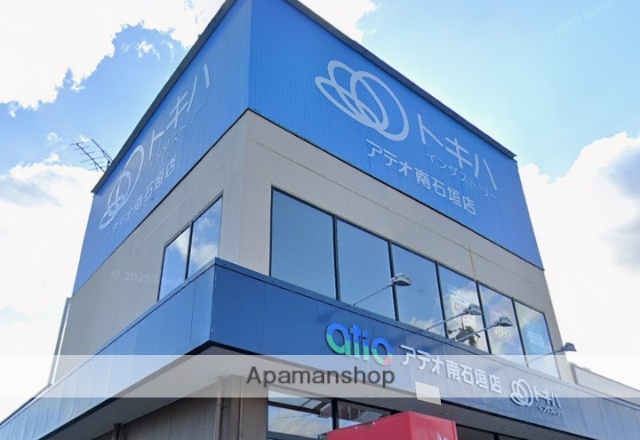 スーパー　アテオ　南石垣店（スーパー）まで280m