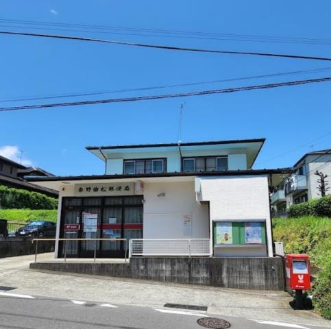郵便局　秦野曲松郵便局（郵便局）まで301m