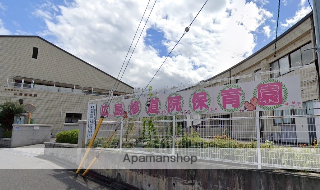 幼稚園・保育園　広島修道院保育園（幼稚園・保育園）まで929m